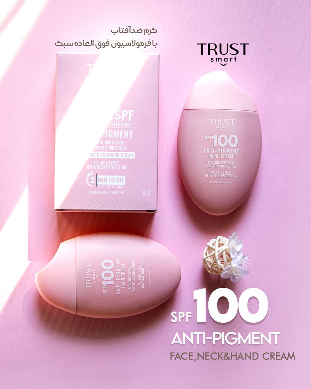 کرم ضد آفتاب spf100 با فرمولاسیون فوق العاده سبک ۵۰ میل