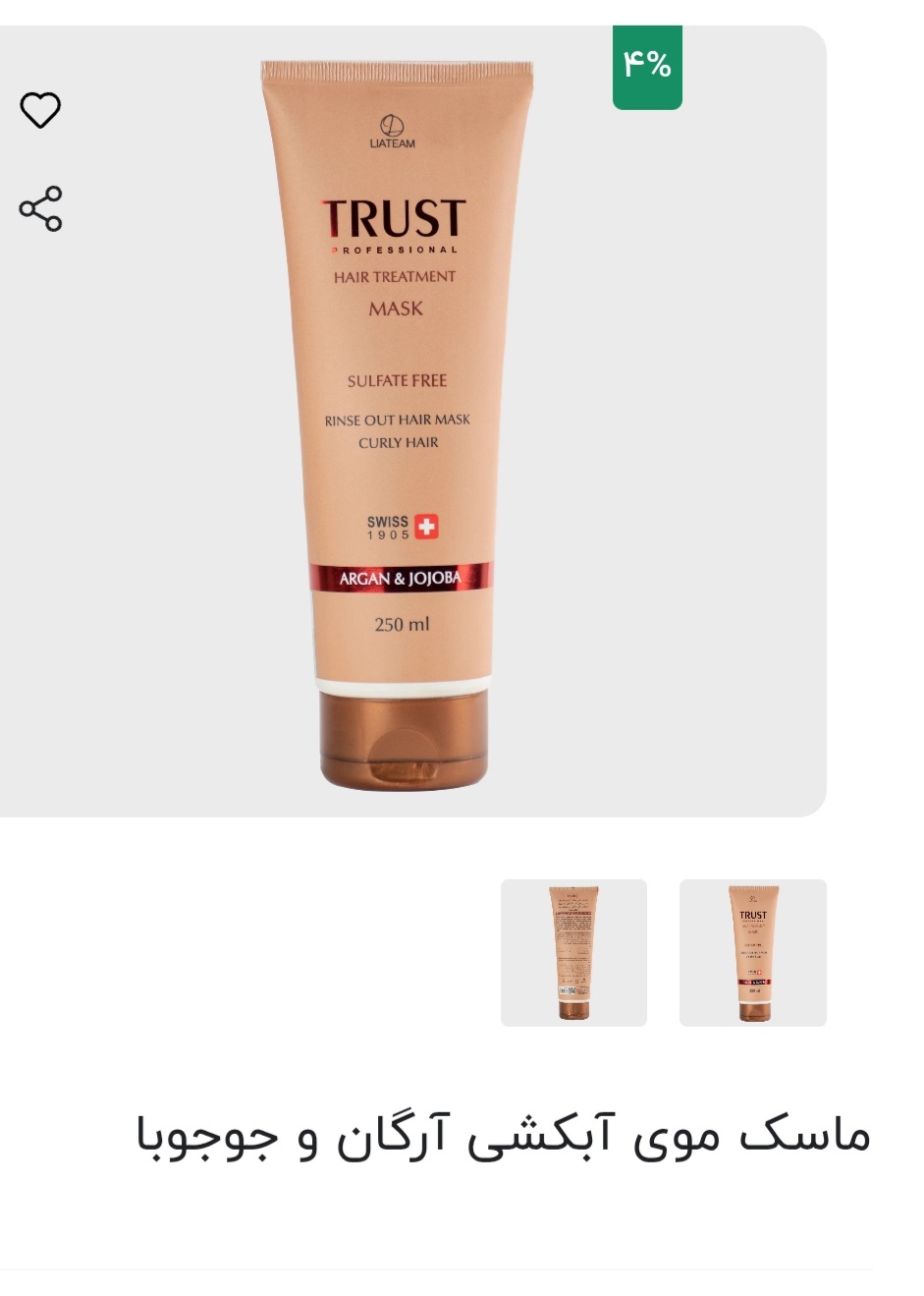 ماسک موی آبکشی آرگان و جوجوبا ۲۵۰ میل