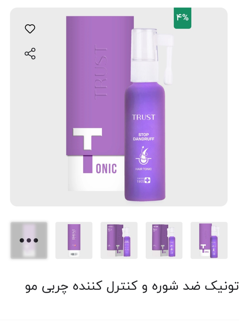 تونیک ضد شوره وکنترل کننده چربی مو   ۵۰میل