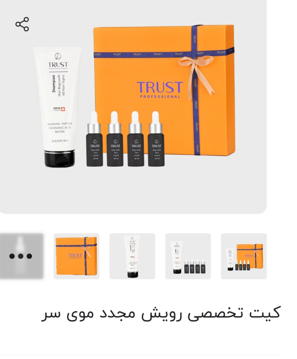 کیت تخصصی رویش مجدد موی سر  ۲۸۰میل