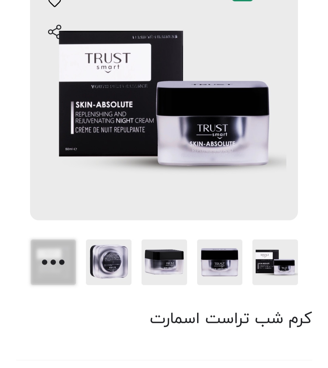 کرم شب تراست اسمارت ۵۰ میل