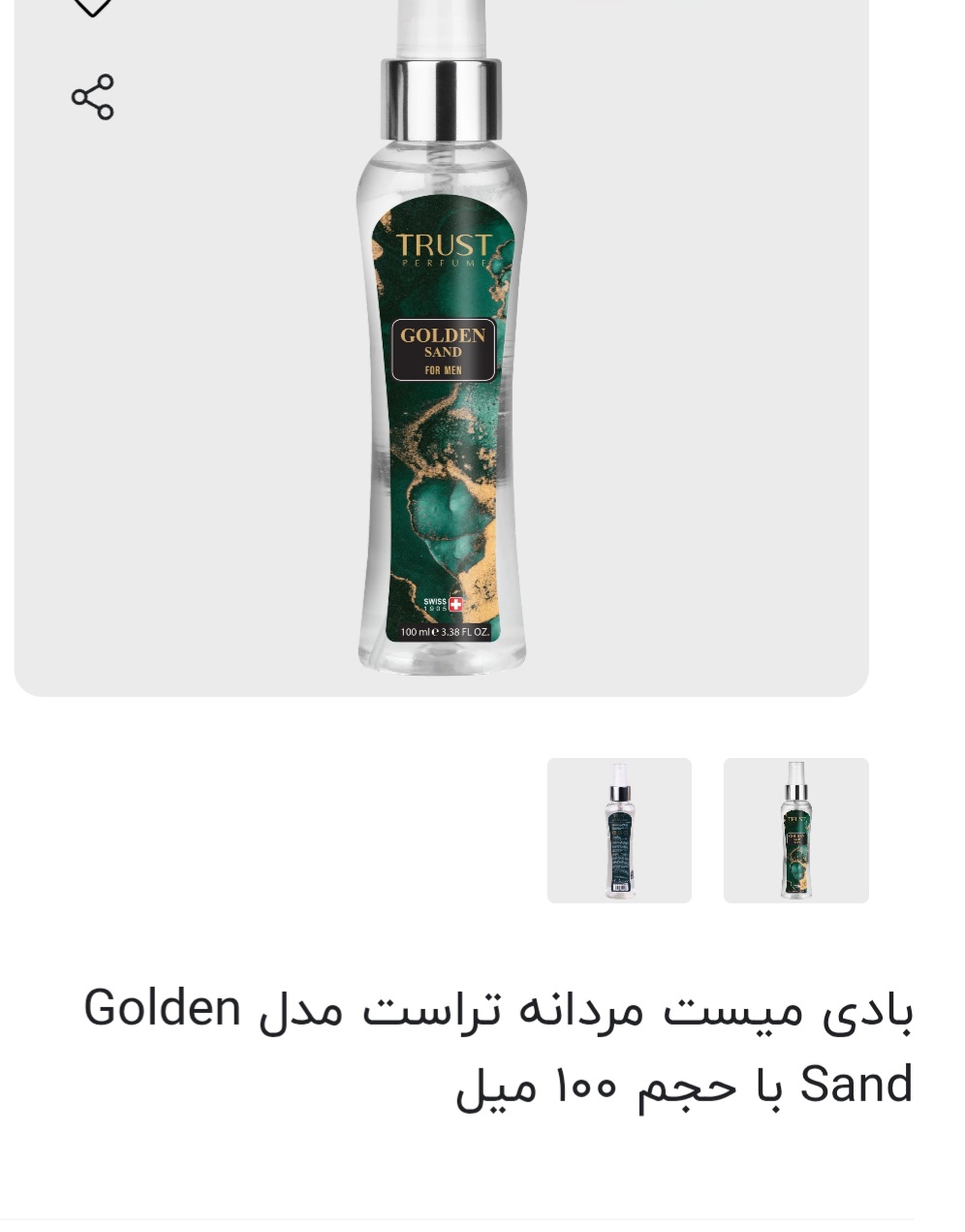 بادی میست مردانه تراست مدل Golden Sand با حجم 100 میل