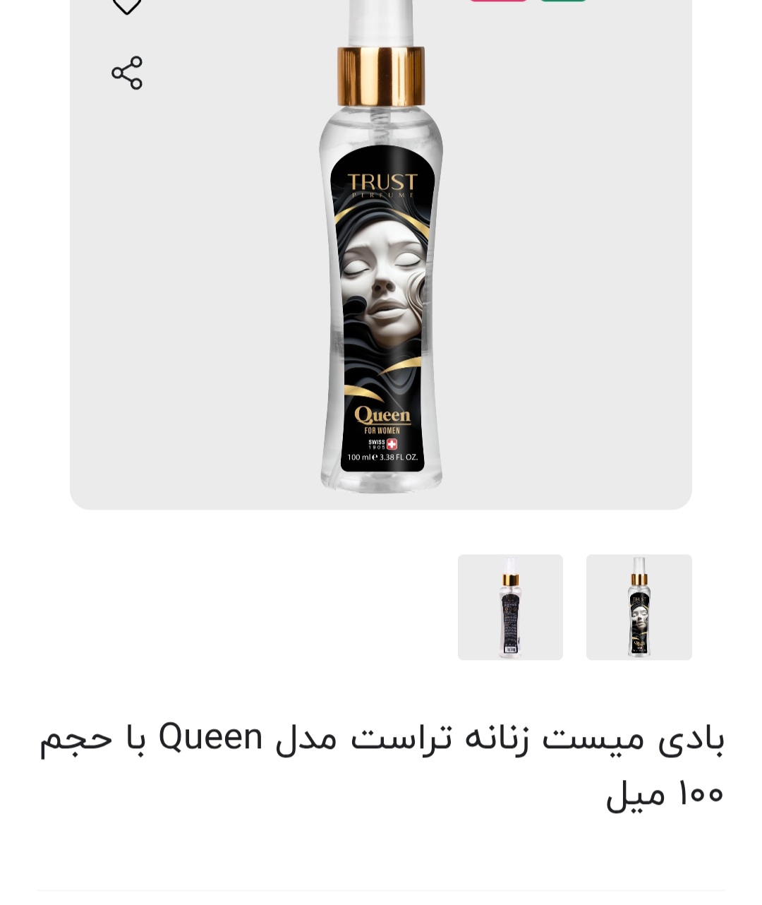 بادی میست زنانه تراست مدل Queen با حجم 100 میل