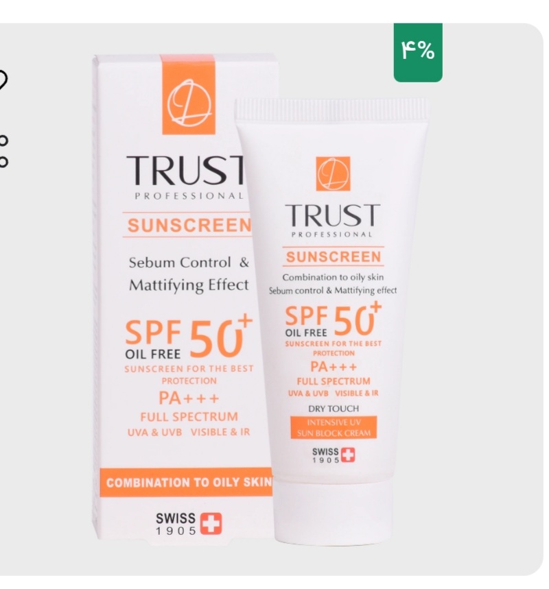 کرم ضد آفتاب و کنترل چربی (پوست مختلط تا چرب) (فاقد رنگ)۴۰میل