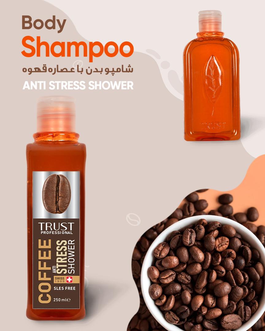 شامپو بدن آنتی استرس و آنتی اکسیدان تراست ۲۵۰ میل