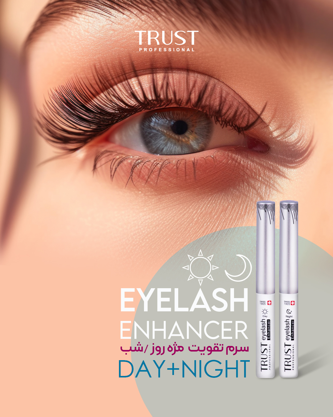 سرم تقویت مژه تراست  ۱۰میل